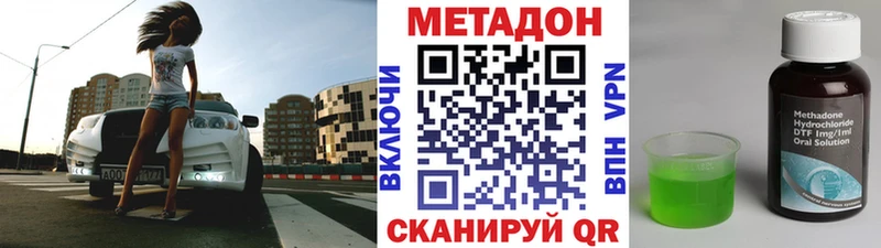 Метадон VHQ  где продают наркотики  Хилок 